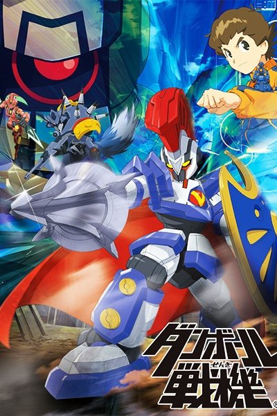Danball Senki