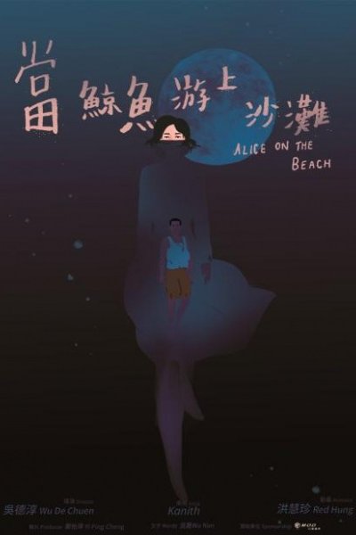 Dang Jingyu You Shang Shatan