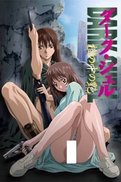 Dark Shell: Ori no Naka no Namameki