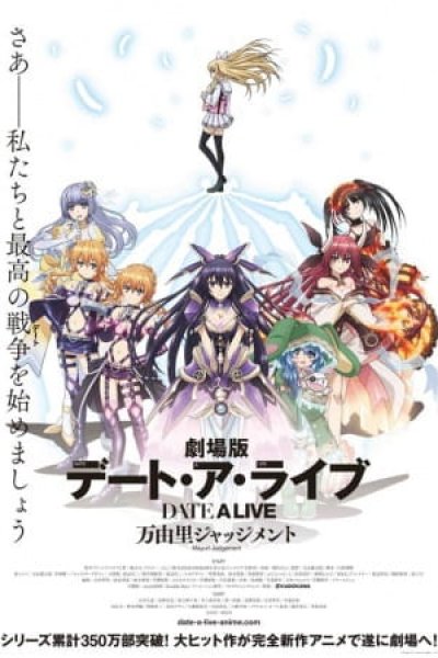 Date A Live Movie: Mayuri Judgment