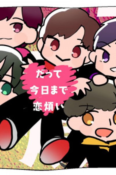 Datte Kyou made Koiwazurai