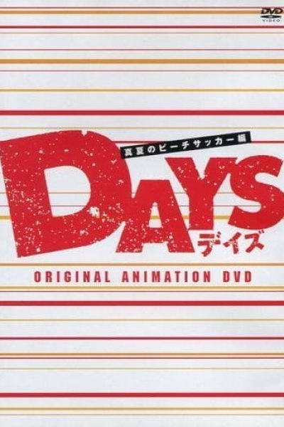 Days OVA