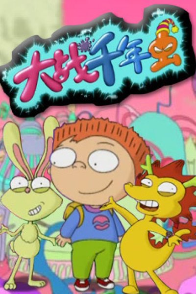 Dazhan Qiannian Chong