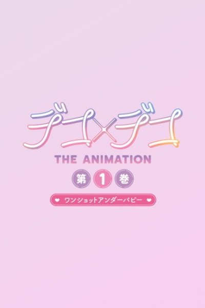 Deco x Deco The Animation