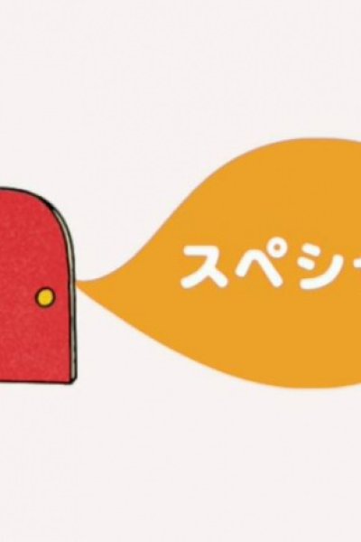 Deko Boko Friends 4 Specials