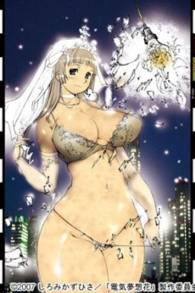 Denki Musou Hana