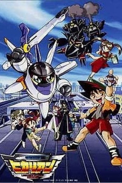 Denkou Chou Tokkyuu Hikarian