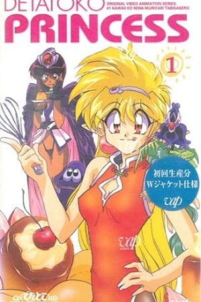 Detatoko Princess
