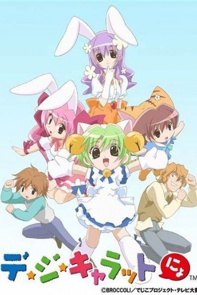 Di Gi Charat Nyo