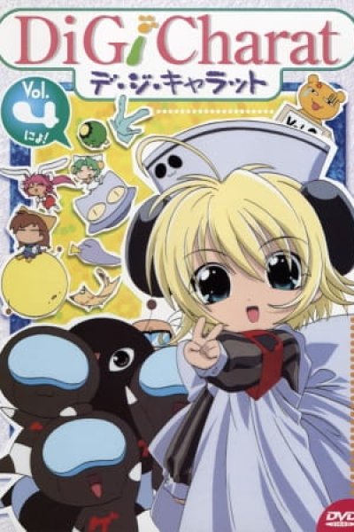 Di Gi Charat Summer Special 2000