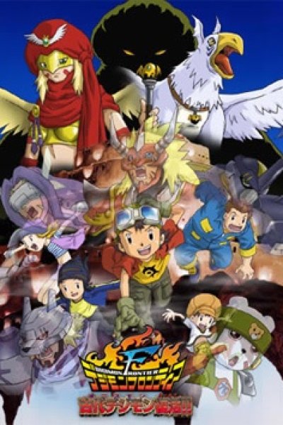 Digimon Frontier: Ornismon Fukkatsu!!