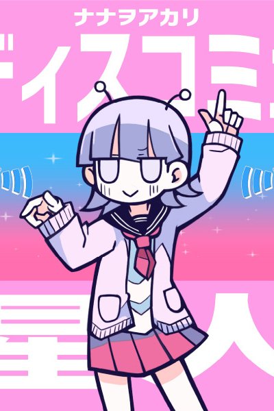 Discomyu Seijin