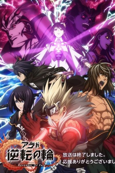 Dixia Cheng Yu Yongshi: Nizhuan Zhi Lun Episode 0