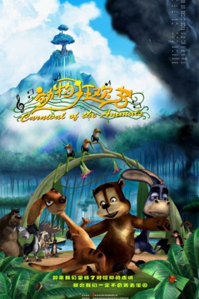 Dongwu Kuanghuan Jie