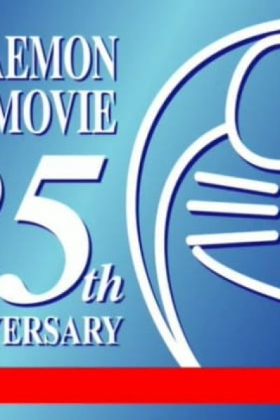 Doraemon Anniversary 25