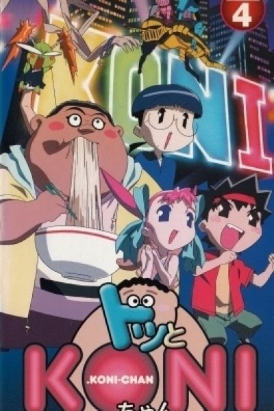 Dotto Koni-chan