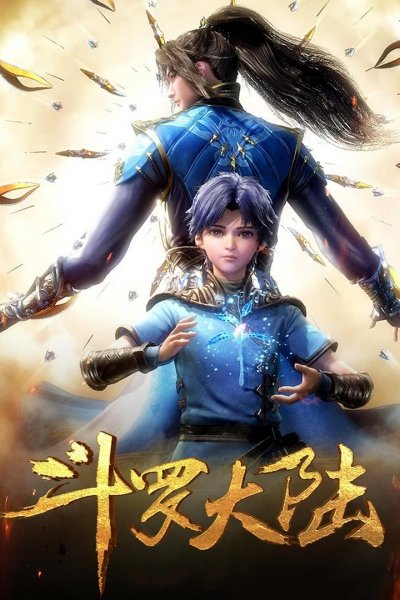 Douluo Dalu