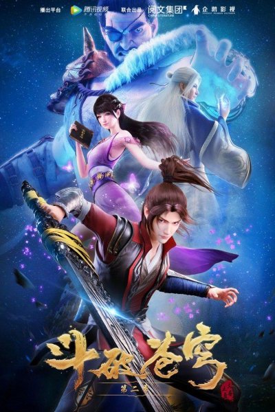 Doupo Cangqiong 2nd Season