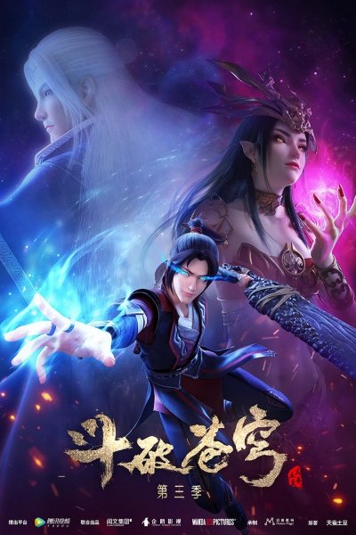 Doupo Cangqiong 3rd Season