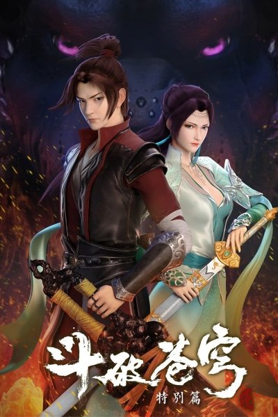 Doupo Cangqiong Special 1