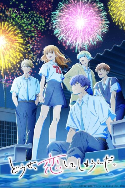 Douse, Koishite Shimaunda. 2nd Season