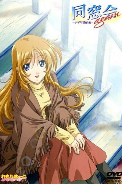 Dousou Kai Again