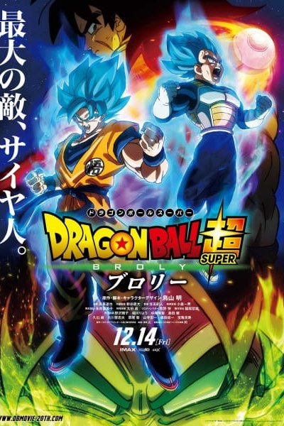 Dragon Ball Super: Broly