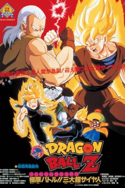 Dragon Ball Z Movie 07: Kyokugen Battle!! Sandai Super Saiyajin