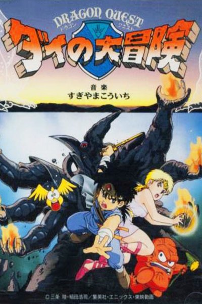 Dragon Quest: Dai no Daibouken