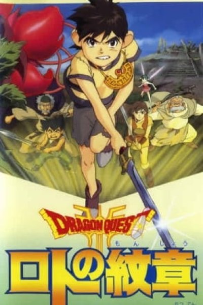 Dragon Quest Retsuden: Roto no Monshou