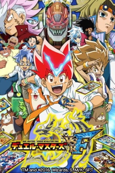 Duel Masters VSRF