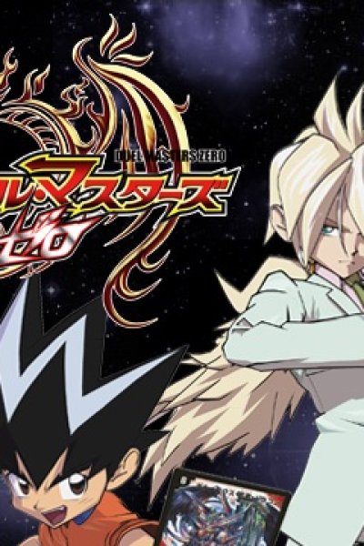 Duel Masters Zero: Tokubetsu-hen - Tamashii Shoukan Special!