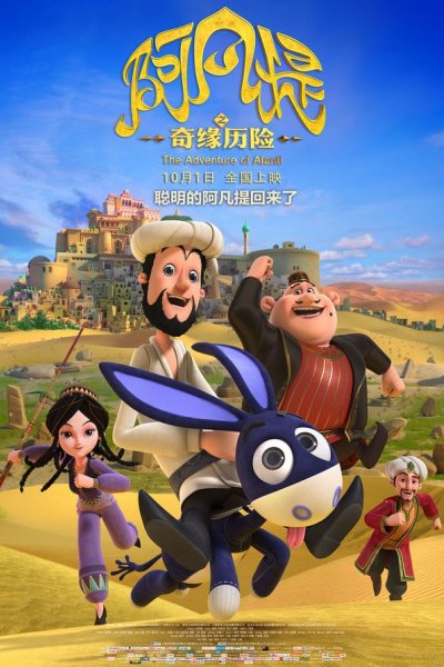 Effendi: Qi Yuan Lixian