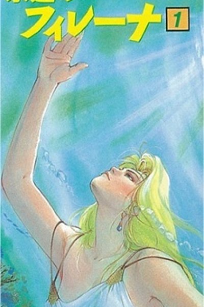 Eien no Filena