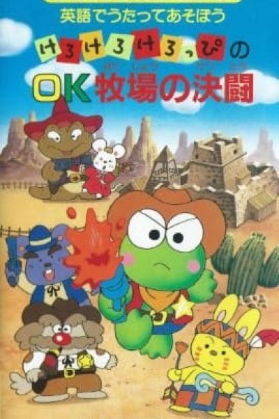 Eigo de Utatte Asobou