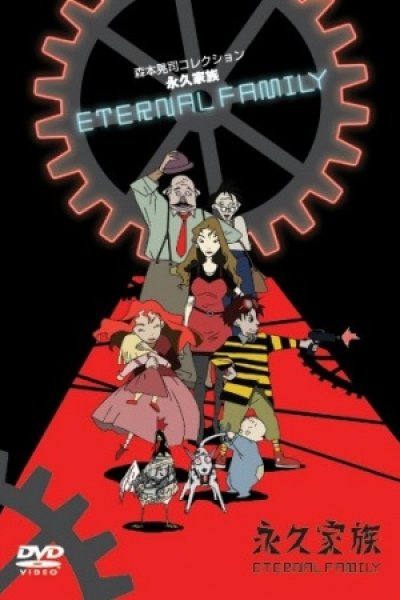 Eikyuu Kazoku