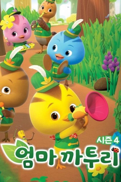 Eomma Katuri (TV) 4th Season