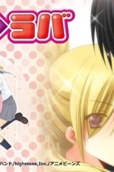 Ero◆Lover