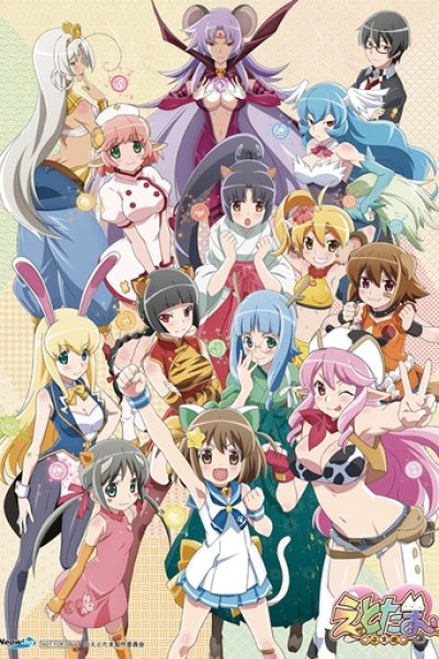 Etotama Specials
