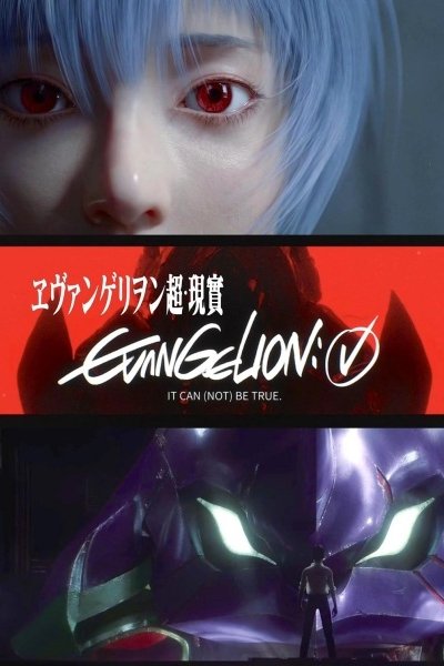 Evangelion: Chao Xianshi