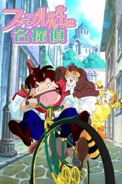 Fabre-sensei wa Meitantei