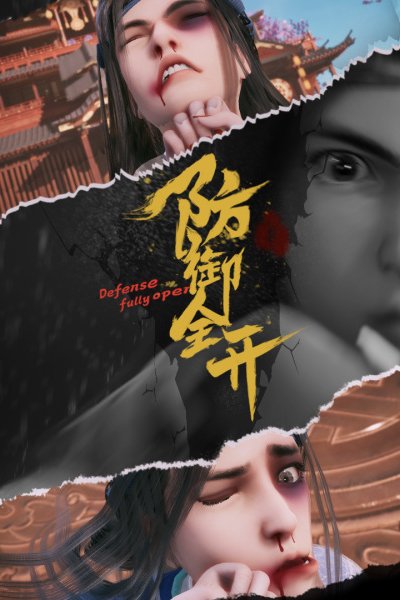 Fangyu Quan Kai