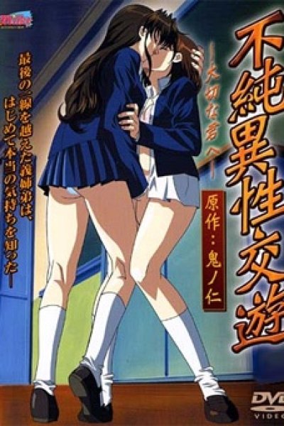 Fujun Isei Kouyuu: Taisetsu na Kimi e