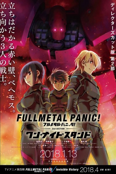 Full Metal Panic! Movie 2: One Night Stand