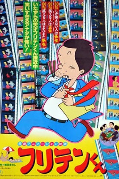 Furiten-kun