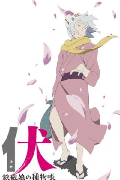 Fuse: Teppou Musume no Torimonochou