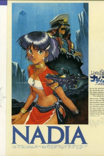 Fushigi no Umi no Nadia Omake Gekijou