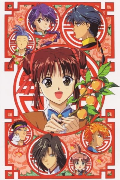 Fushigi Yuugi OVA