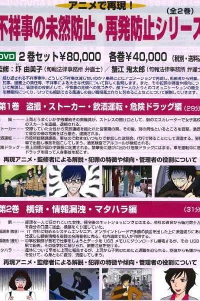 Fushouji no Mizen Boushi: Saihatsu Boushi Series