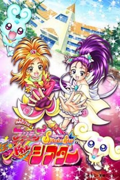 Futari wa Precure: Splash☆Star Maji★Doki♥ Theater